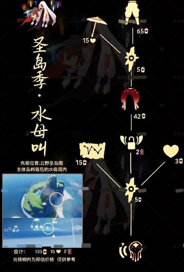 光遇水母头怎么兑换-光遇水母头兑换攻略