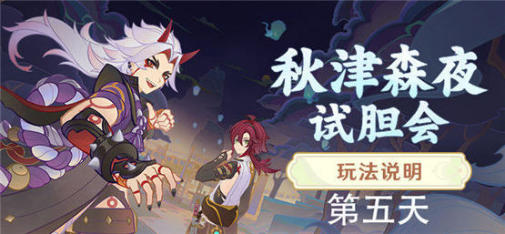 原神三彩团子加方糖攻略闲畅游艺第五关怎么过