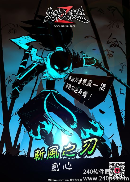 火柴人联盟2剑心怎么连招比较好 剑心技能连招介绍