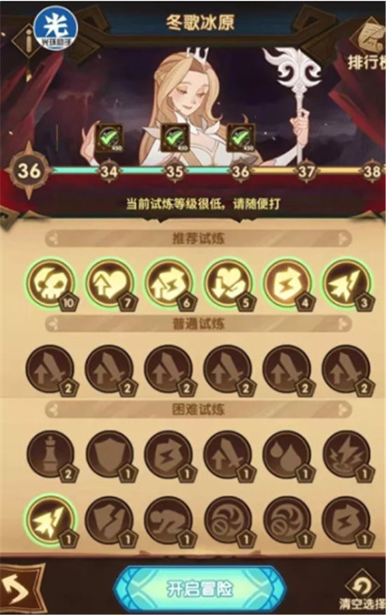 剑与远征冬歌冰原通关路线图流程-剑与远征冬歌冰原该怎么通关