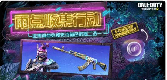 使命召唤手游4月14日活动是什么呢使命召唤手游4月14日全新地图冲锋上线