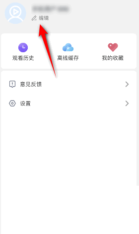 影视大全昵称如何修改-修改昵称方法详细介绍