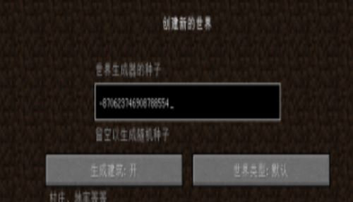 我的世界大型村庄种子都有哪些-我的世界大型村庄种子攻略大全