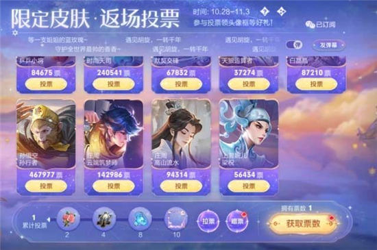 王者荣耀周年庆皮肤限免几天2022七周年庆皮肤限免什么时候结束