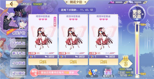 小花仙怎么获得朝夕石-小花仙朝夕石的获取方法一览