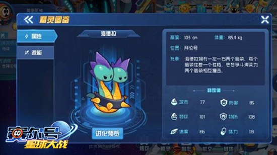 赛尔号星球大战暗影系精灵怎么捕捉 赛尔号星球大战暗影系精灵捕捉方法