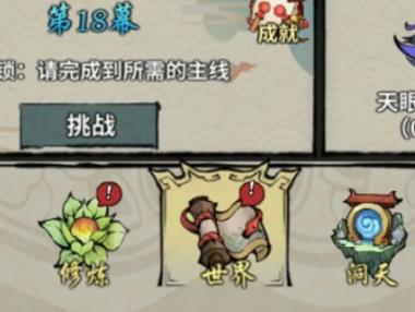 诡道修真路兑换码有哪些 诡道修真路兑换码2023最新