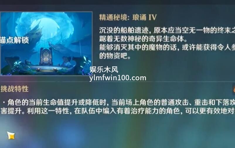 原神苍白的遗荣怎么去-原神苍白的遗荣秘境开启方法