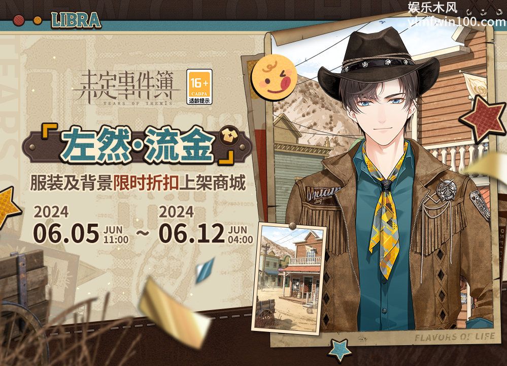 未定事件簿左然流金怎么样-未定事件簿左然流金获取方法