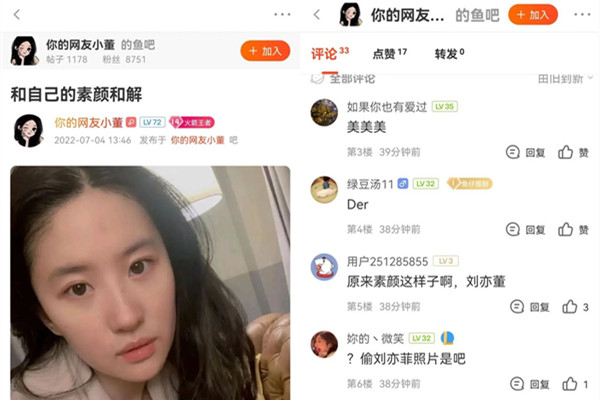 斗鱼小董发布素颜照撞脸神仙姐姐？网友：和本尊一模一样！