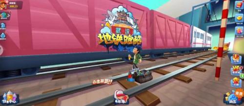 地铁跑酷怎么查看宝物背包 地铁跑酷宝物背包查看攻略