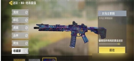 使命召唤手游大马士革皮肤怎么刷 大马士革皮肤获得方法介绍