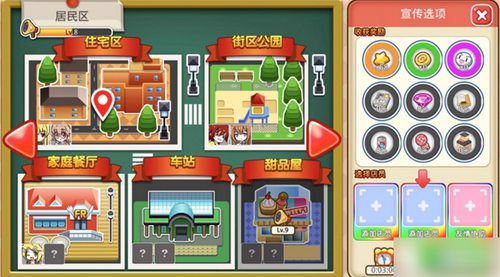 餐厅萌物语怎么触发支线任务 餐厅萌物语支线任务解锁教程