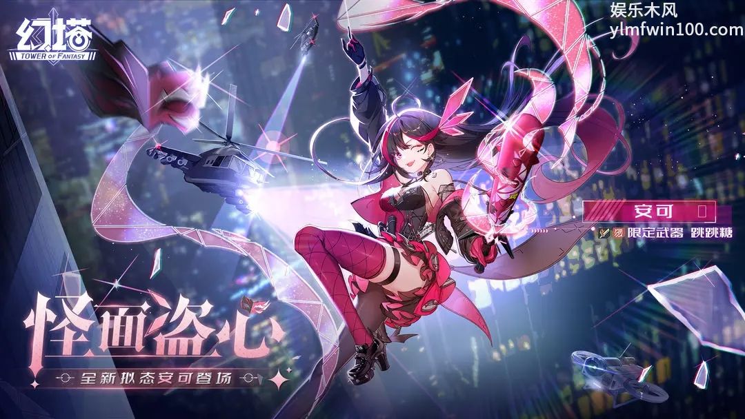 幻塔全新拟态安可即将登场-幻塔全新拟态安可登场时间分享介绍