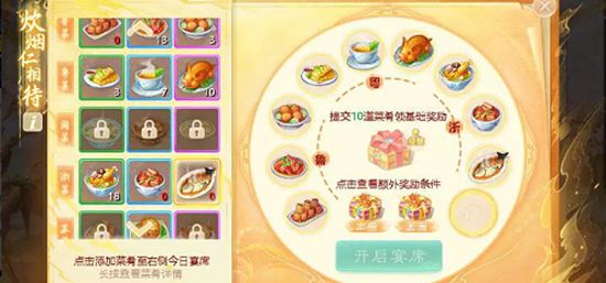 大话西游手游油爆双脆配方是什么 大话西游手游油爆双脆配方攻略