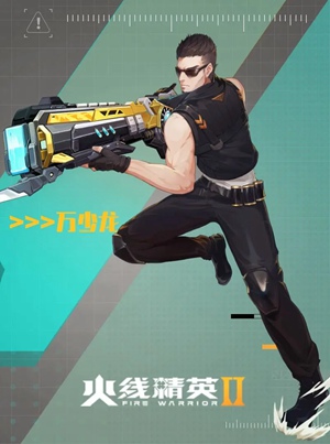 火线精英2全新角色和武器是什么 全新角色和武器介绍