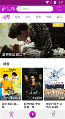 萨瓦迪泰剧app-萨瓦迪app天府泰剧v1.1.11安卓版 