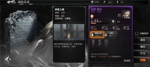 古魂虚忆第三章怎么过古魂关卡通关攻略