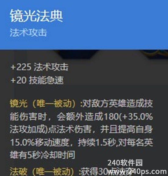 曙光英雄玄奘出装如何 曙光英雄玄奘推荐出装一览