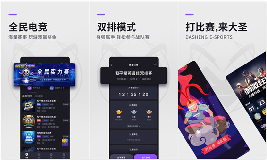 大圣电竞：一款可以领奖金的电竞实时比分app