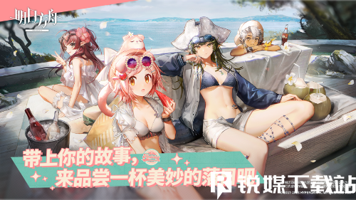 明日方舟联动中国国家地理活动有哪些皮肤-明日方舟联动活动皮肤一览