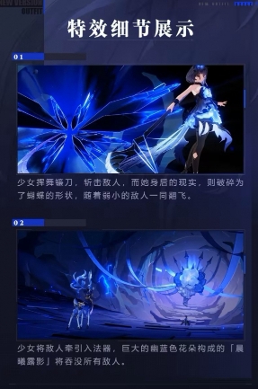 崩坏3栖于永夜皮肤特效怎么样 栖于永夜皮肤特效一览