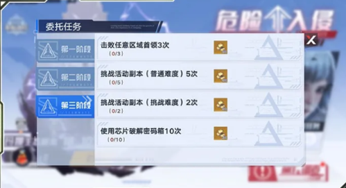 幻塔危险的入侵者怎么玩活动玩法攻略