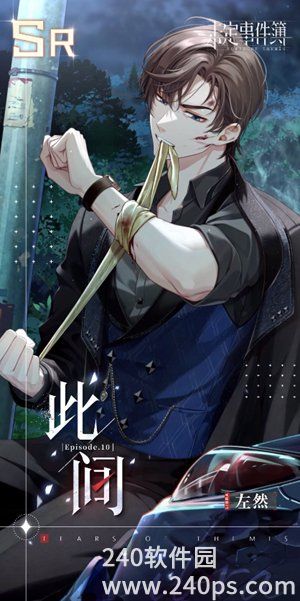 未定事件簿此间要怎么获取 此间获取方法