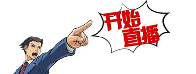 哔哩哔哩直播姬如何直播游戏-哔哩哔哩直播姬如何直播游戏的详细方法