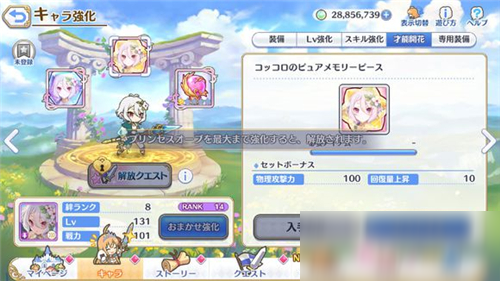 公主连结怎么升到六星 公主连结升到六星的具体操作方法