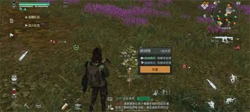 黎明觉醒生机细绒棉花怎么采集-黎明觉醒生机细绒棉花采集方法攻略