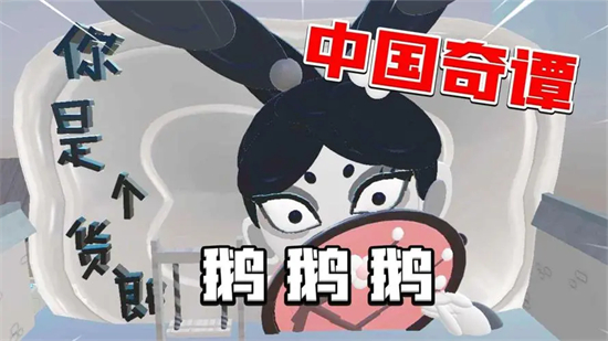 蛋仔派对中国奇谭联动皮肤有什么蛋仔派对中国奇谭联动皮肤介绍