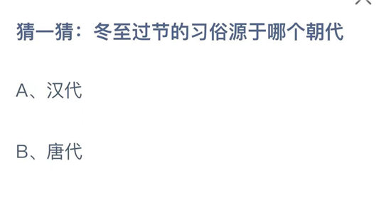 蚂蚁庄园答案最新12.22-蚂蚁庄园答案最新一览