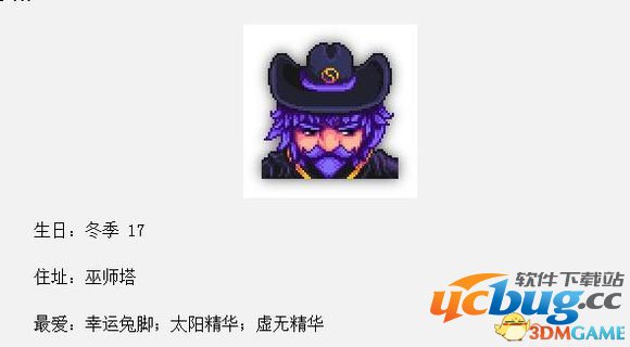 《星露谷物语》怎么改形象？