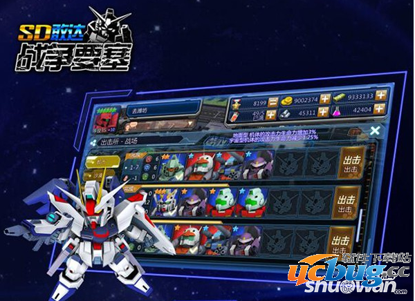 《SD敢达战争要塞》游戏黑屏闪退问题怎么解决？