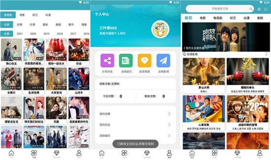 天堂在/线资源中文在线8：强大性能给你提供更优质的体验