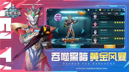 奥特曼传奇英雄永久有效兑换码 奥特曼传奇英雄最新兑换码2023