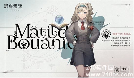 重返未来1999玛蒂尔强度怎么样 玛蒂尔强度介绍一览