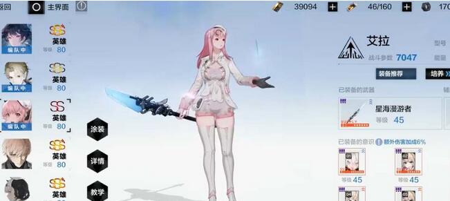 战双帕弥什艾拉万华意识怎么搭配 战双帕弥什艾拉万华意识搭配攻略