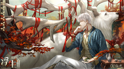 光与夜之恋齐司礼浮生怎么获得-光与夜之恋齐司礼浮生获取途径