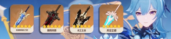 原神优菈五星武器用什么原神优菈五星武器推荐