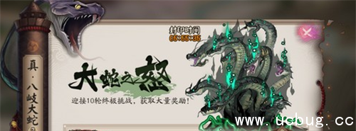 《阴阳师》真八岐大蛇在哪里进入