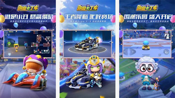 跑跑卡丁车手机版:一款官方正版的赛车竞速手游