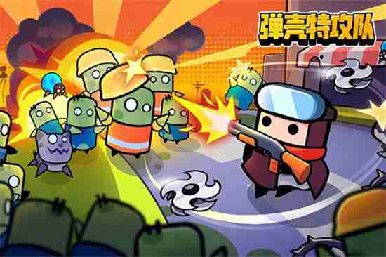 弹壳特攻队怎么搭配 弹壳特攻队最强搭配攻略