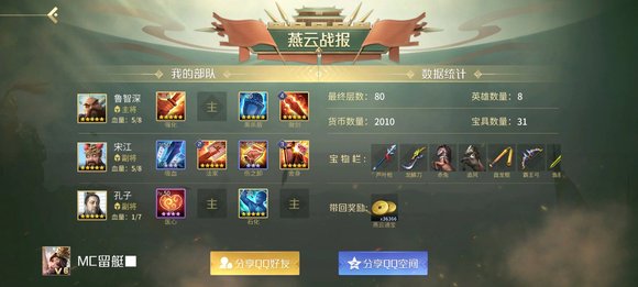 英雄杀收复燕云用什么英雄合适英雄杀收复燕云英雄选择攻略