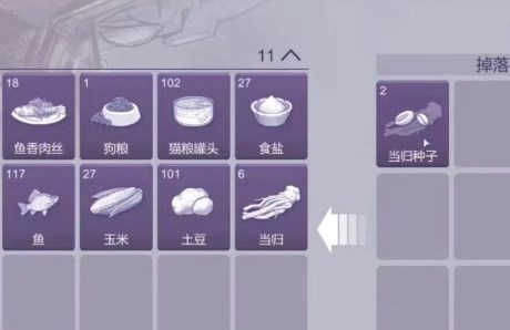 阿瑞斯病毒2当归种子怎么获取 阿瑞斯病毒2当归种子获取方法汇总