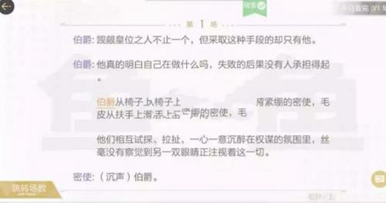 绝对演绎红砂上剧本线索是什么 红砂上剧本线索一览