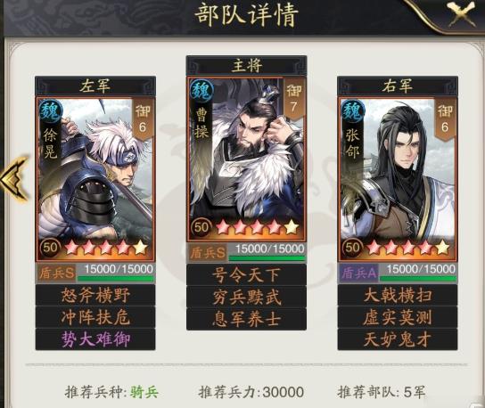 神将三国最强阵容怎么搭配 神将三国最强阵容搭配攻略