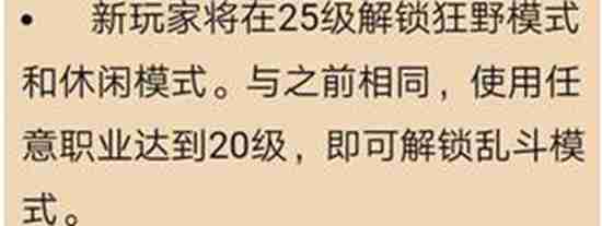 炉石传说怎么解锁狂野模式 炉石传说解锁狂野模式的方法