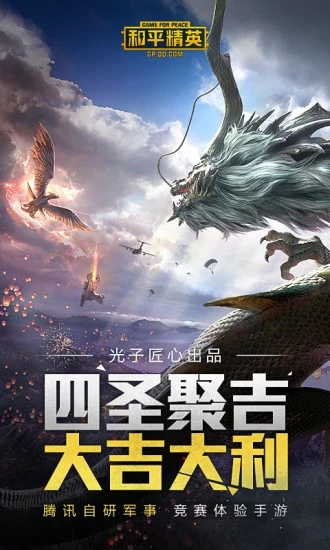 和平精英国际服:这里是更多强者的枪击战场